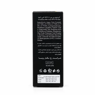 نمای پشت جعبه بی‌بی کرم الیزکیتا
