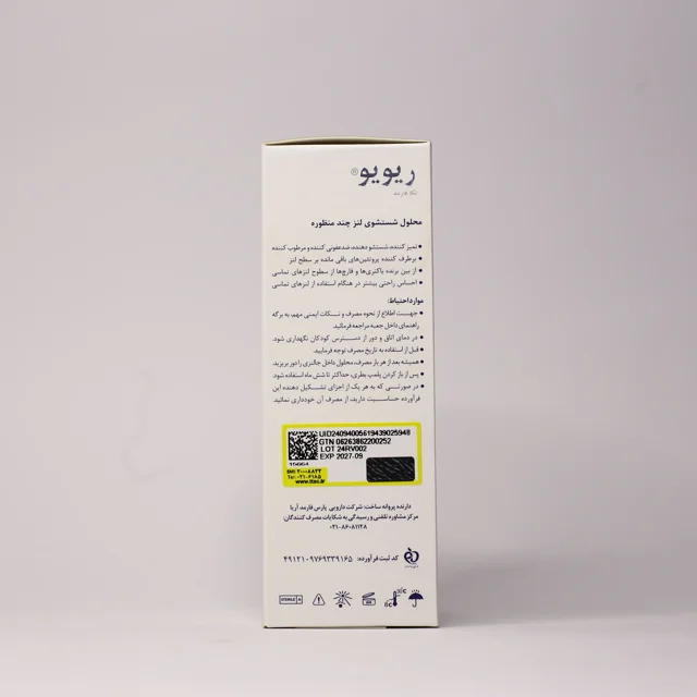 جعبه مایع لنز ریویو از نمای پشت