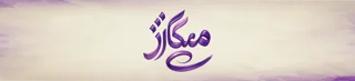 فروشگاه اینترنتی ما راه‌اندازی شد
