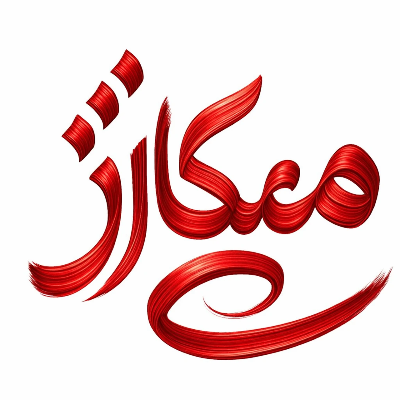 معرفی میکارژ