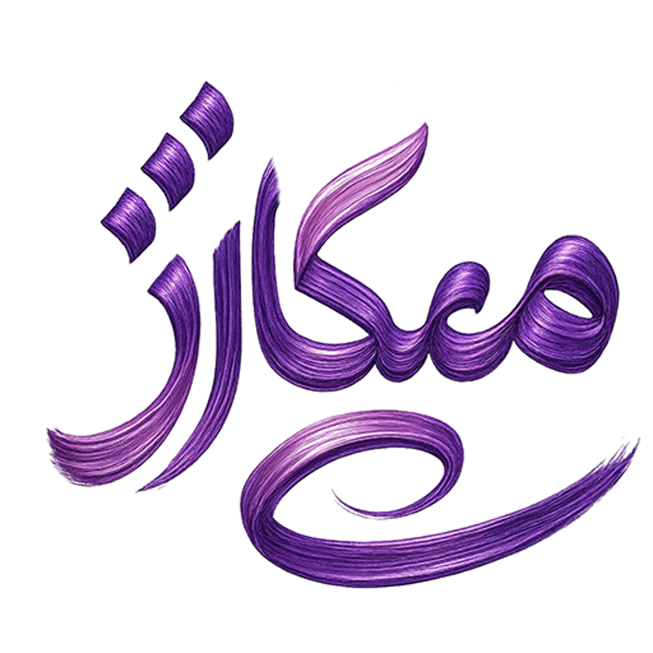 میکارژ؛ مرجع تخصصی و پیشرو در عرضه محصولات آرایشی، بهداشتی و سلامت