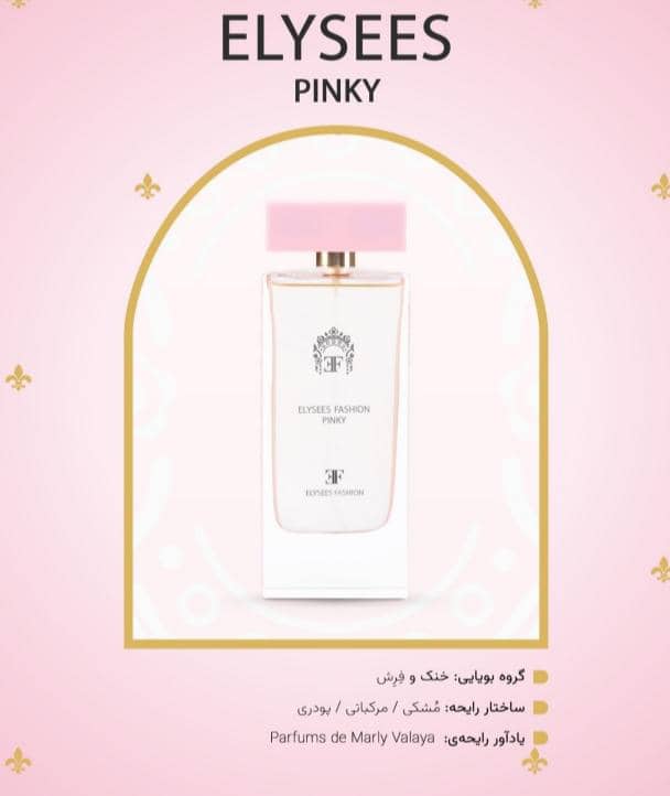 ادوپرفیوم زنانه مارک جوزف الیزه مدل Elysees Fashion Pinky حجم 100 میلی لیتر