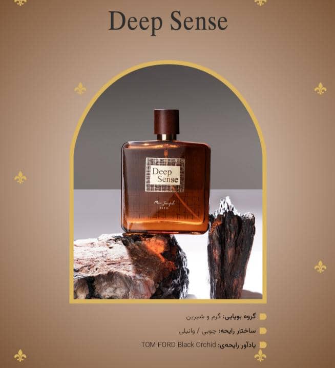 ادکلن مردانه مارک ژوزف الیزه رایحهDeep Sense Brown حجم 100 میل