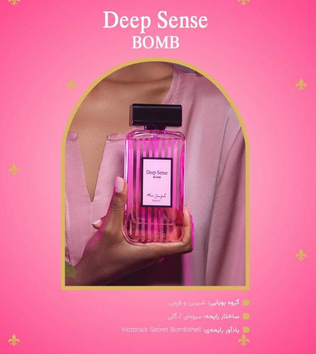 ادکلن زنانه مارک ژوزف الیزه رایحه Deep Sense Bomb حجم 100 میل