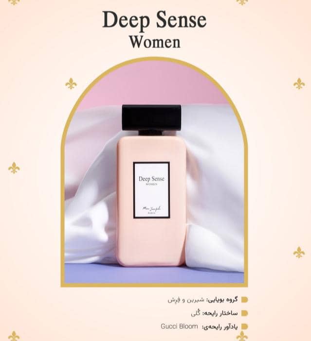 ادکلن زنانه مارک ژوزف الیزه رایحه Deep Sense حجم 100 میل